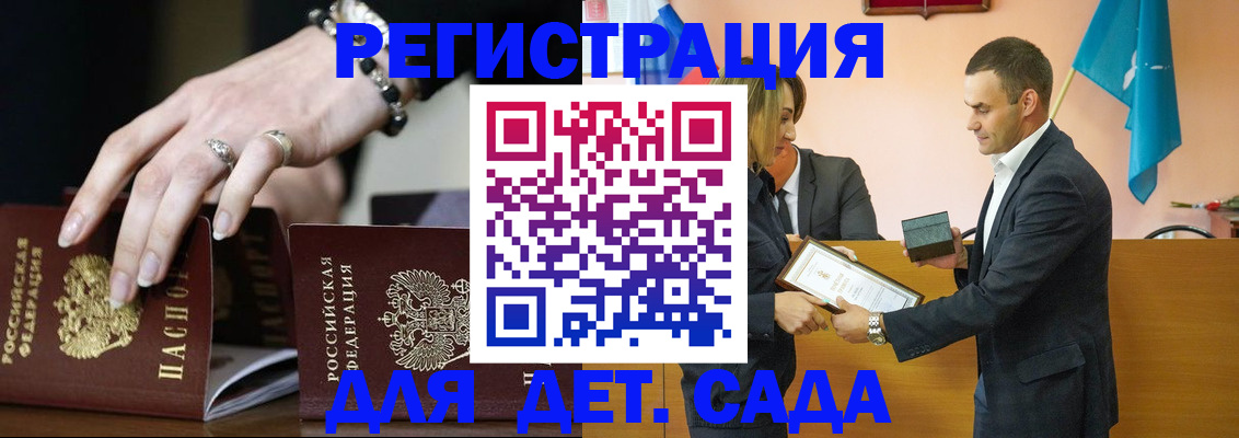 временная регистрация 2025 в Поворино