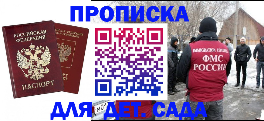 временная регистрация в Поворино