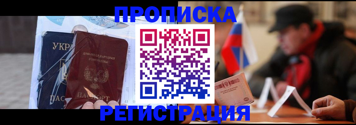 временная регистрация законно в Поворино