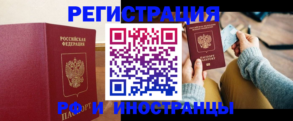 временная регистрация госуслуги в Поворино