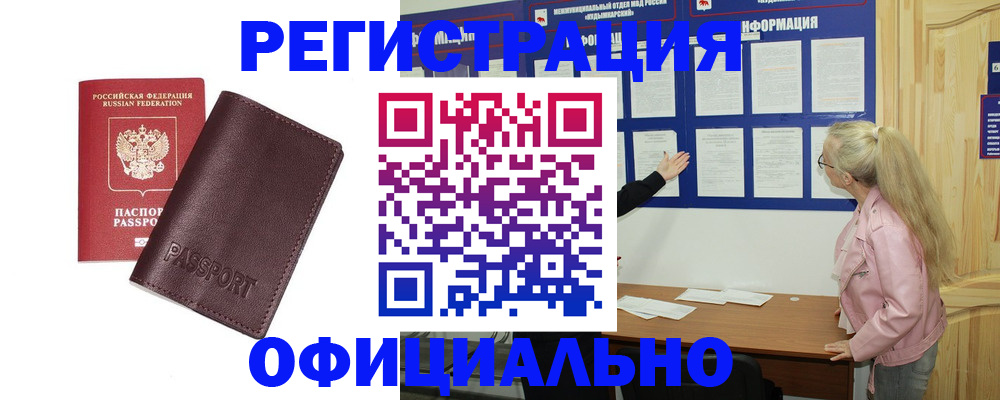 временная регистрация в квартире в Поворино