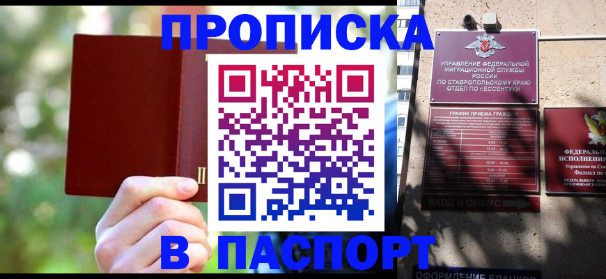 временная регистрация надежно в Поворино