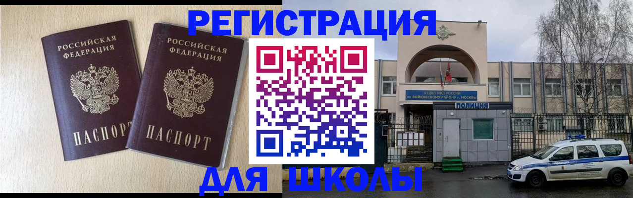 временная регистрация гарантия в Поворино