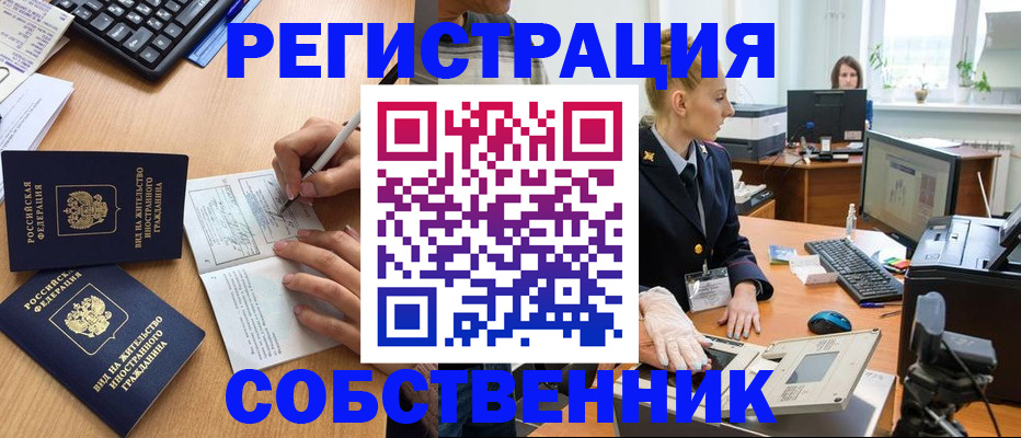 прописка поиск в Поворино